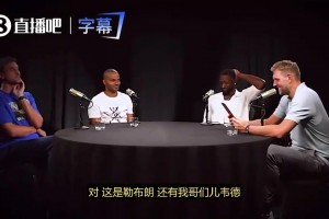 票价前十比赛出炉！76人依靠老詹拿到其中9场，湖仅1场